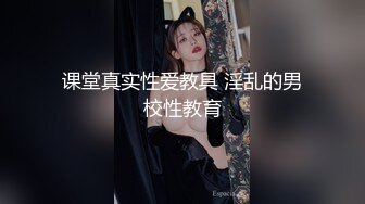  顶级模特小骚货！气质甜美又很骚！被炮友玩穴操逼，骑脸舔骚逼，呻吟娇喘堪比AV女优