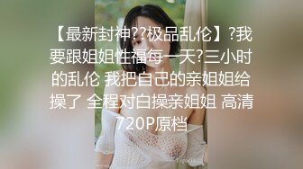 强推荐顶级女模，颜值身材天花板，99年微博网红【抖娘利世】私拍视图，真空连体裙激凸骆驼齿白虎美鲍诱惑十足