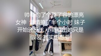 【新片速遞】 绝对极品！校花小萝莉！首次和小男友操逼，3小时激情，拉着双马尾后入，连体网袜自慰无毛粉穴[1.64G/MP4/03:03:52]