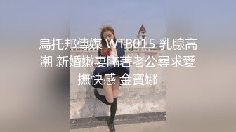 【成都夏夏】现在的小女孩怎么都发育的这么好~大秀咯，2000一炮你愿意吗？美少女 (1)