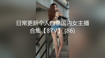 【新片速遞】  【萝莉风格❤️专场】P站经典,娇小可爱双马尾 白白嫩嫩的萝莉 情趣道具暴力输出 长发及腰蜜桃臀 萌你一脸(下)[1.39G/MP4/01:52:59]