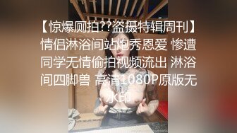 《精品情侶私拍泄密》公司稽核專員反差美女何X庭與男友啪啪真實自拍流出 極品大波粉嫩嫩小筆 叫聲超贊～無水原檔 (7)