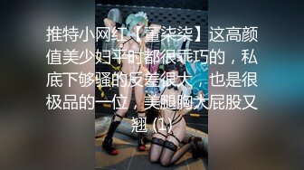 推特小网红【董柒柒】这高颜值美少妇平时都很乖巧的，私底下够骚的反差很大，也是很极品的一位，美腿胸大屁股又翘 (1)