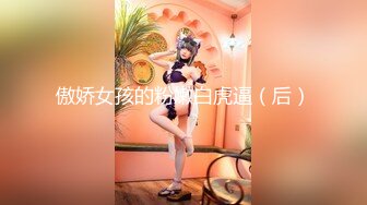 蜜分手后惨遭渣男曝光的极品女友