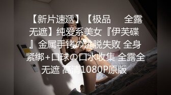 《高质厕拍☀️精品泄密》颜值漂亮小姐姐较多的餐厅女厕完美视角偸拍超多靓妹方便☀️逼脸同框尽情欣赏女性各式各样的私处 (3)