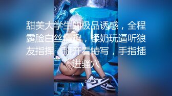 甜美大学生的极品诱惑，全程露脸白丝情趣，揉奶玩逼听狼友指挥，掰开看特写，手指插进骚穴