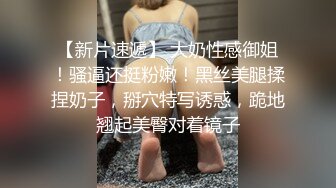 【新片速遞】   漂亮大奶美眉被爆菊花 啊啊 好痛 爸爸 这个姿势好痛 菊花好痛 粉鲍鱼已经不能满足