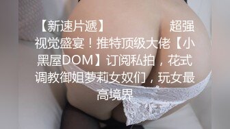  尤物级女神御姐 真会打扮啊 白皙肉体黑色衣服勾人性福，吊带裹胸往上一扒就舔吸奶子