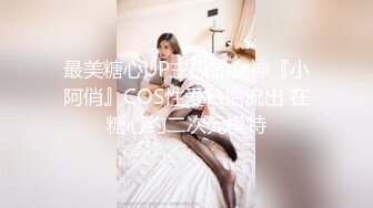 【新片速遞】 ⚫️⚫️超极品OF流出~最近火爆极品女神花【吸精海妖】魅惑私拍流~黑丝美乳后入百合怼操~画面唯美诱人