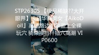 《最新众筹✿热门精品》未公开18 纯情极品身材大奶美女嫩模【伊法-极易出水预防成瘾】前凸后翘S级诱人粉鲍