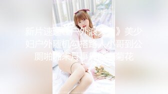  绿帽老公带着漂亮老婆参加淫乱的3P派对完美露脸