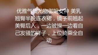 《最新吃瓜✿网红✿泄密》价值万元LPL前职业选手WE大舅子前妻【yuka金提莫】女团成员下海双电动自慰掰穴听扣水声母狗调教