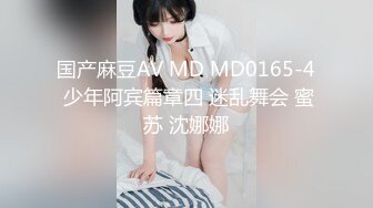 国产主播-好色小萝莉【59V】 (38)