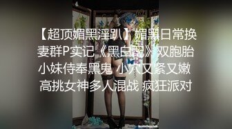  高颜值窈窕身材美少女网吧激战泽美 高跟黑丝JK修长美腿 键盘电竞椅全是动物交配的气味