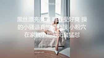 午饭后来一发 瞬间白浆