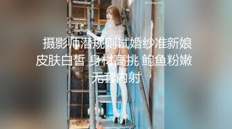 【新片速遞】  ✨极品娇妻✨气质高冷颜值绝美的娇妻穿着婚纱任人无套狂艹，不吭声，强忍着！