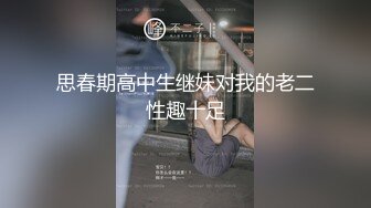 推特绝美颜值九头身丝袜高跟美腿名媛网黄主人的玩具「海绵宝宝」「小海绵」OF大尺度性爱私拍【第二弹】 (1)