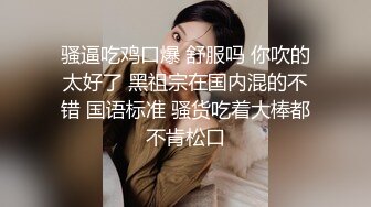 STP24079 极品外围女神  这大鸡巴让她见见世面 人瘦胸大 完美身材今夜不虚度