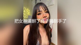 ✿性感黑丝美腿✿你们对黑丝有没有抵抗力呢？身材太棒了，关键是腰上有力量，阴道裹着鸡巴快速抽插浪叫不止！