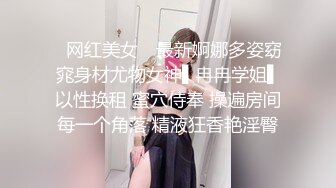 麻豆傳媒 MDSJ0006 性犯罪者牢房 處女蘿莉的潮吹淩辱 徐蕾