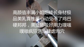 STP26538 ?绿意盎然? 最新极品绿帽之我的淫荡人妻▌丽江夫妻▌遇见单男大肉棒异常兴奋 前后夹击肏穴爆口 淫乱性爱