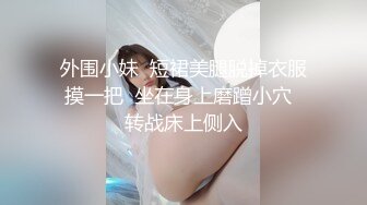 蹲了一下午终于来了一个短发长裙美少妇