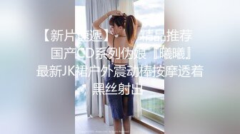 和高颜值外围小姐姐玩一玩情趣，兼职嫩模（内有联系方式）