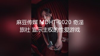 12月最新订阅流出，露脸才是王道！OnlyFans极品巨乳女神【yuzuto】私拍，女人味十足大波美鲍，完美炮架子