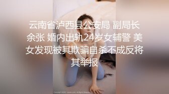 萤石云酒店摄像头偷拍钢丝头小哥和媳妇闺蜜开房偷情还挺会玩的穿上黑丝吊带草舔逼