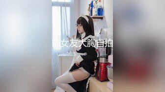   91约炮大神极品黑丝豪乳女神被操哭 首次潮吹体验内射 高清