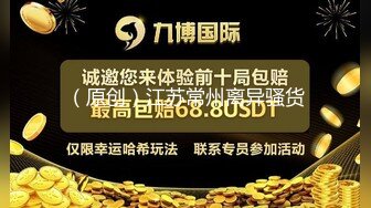 国产AV 果冻传媒 裸辞 任性老公 工作说辞就辞 为生活 被老板想干就干 张美娜