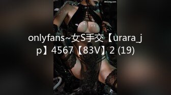 onlyfans~女S手交【urara_jp】4567【83V】2 (19)