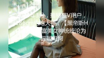 最新宅男福利！青春无敌！推特露脸极品女菩萨，百变女神福利姬【nainai】定制，桃子臀一线天馒头逼裸舞摇奶各种挑逗 (8)