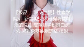 【新片速遞】  《百度云泄密》美女老师下班后的私密生活被曝光反差之大让人惊叹