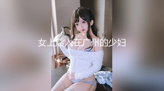 02年练舞小妹喊“唔要了”