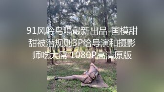 《情侣泄密》和男友分手后性爱视频惨遭被曝光的美女职员