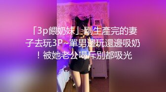 超巨乳粉嫩萝莉盛世容颜爆乳被无套内射奶都差点被爸爸捏爆了