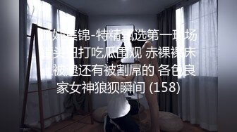 【可妮酱】刚成年下海!3个小白虎~玩逼~女女操~找男的玩3P