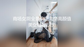 帅气长毛眼镜小哥网约越南丸子头妹子,情趣黑丝后入爆艹,小哥还真猛