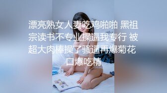 老婆最爱吃大鸡吧微露脸