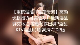 ⚫️⚫️最新8月重磅核弹！推特肥臀大奶淫妻【在人前羞耻地露出内裤】SVIP付费福利②，肛交啪啪人前露出花样多非常牛逼