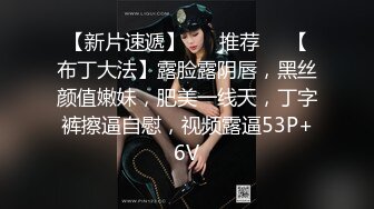 逛街遇到这清纯类型小巧玲珑的小妹妹，长得还蛮可以哦，看着她嘘嘘的下体 旺盛的阴毛，长大了性欲可不小！