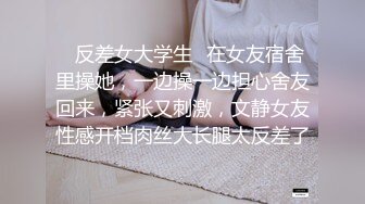   长相非常甜美的邻家妹子，脱光衣服显露出顶级身材，数一数二的极品蜜臀