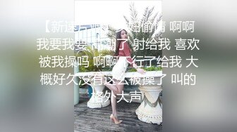 【最新流出美女如云】顶级PANS人气女神李沫最新露B超大尺度 性绳捆_绑 掰逼求操