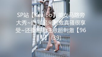 户外刺激到马路3P【老板娘爱女儿】真实户外啪啪~喷尿抠逼~冒白浆~户外【25V】 (3)