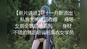 土豪尊享私人玩物『威斯特2022』极品身材黑丝美乳御姐3P怼操