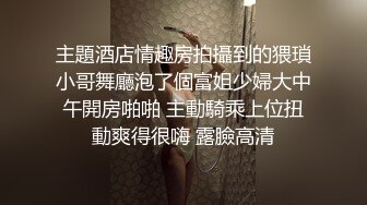 Al&mdash;志效 玩弄她鲍鱼再来操她