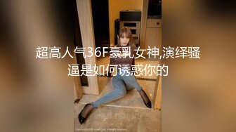 【爆款尤物❤️极品女神】九头身人气女王『佳多饱』经典电报群唯美私拍各种情趣制服全裸诱惑群P轮着爆操高清720P版