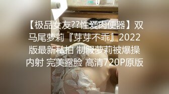 百度云泄密流出视图 反差婊美女同事刘璐和闺蜜男友性爱视频