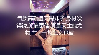 ED Mosaic 邀請路上素人父女看A片結果兩人性欲高漲